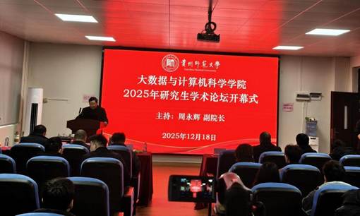 周永辉主持 周永辉主持